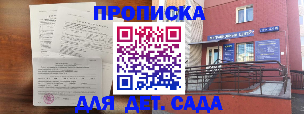 временная регистрация законно в Людиново