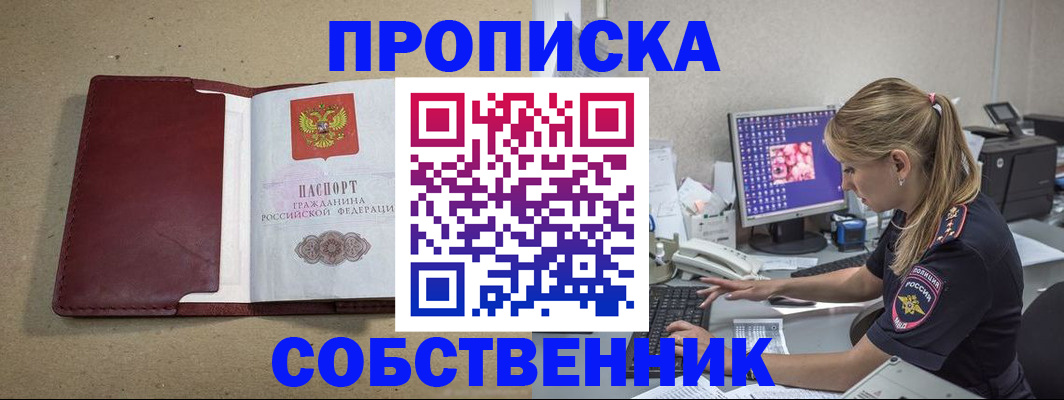 временная регистрация гарантия в Людиново