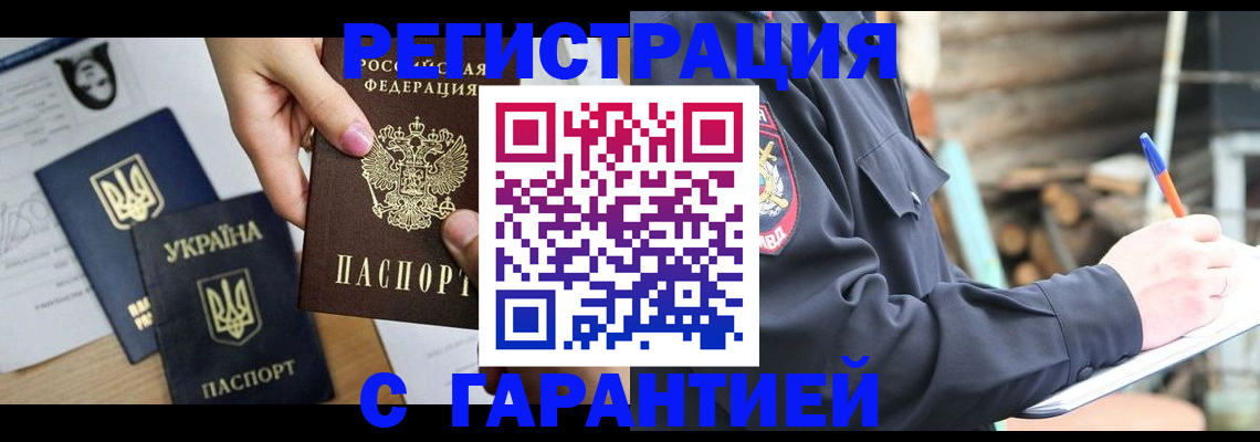 где прописаться в Людиново