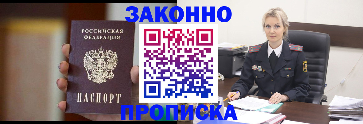 регистрация в Людиново