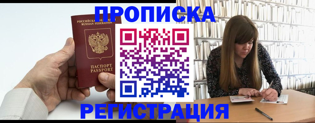 прописка в квартире в Людиново