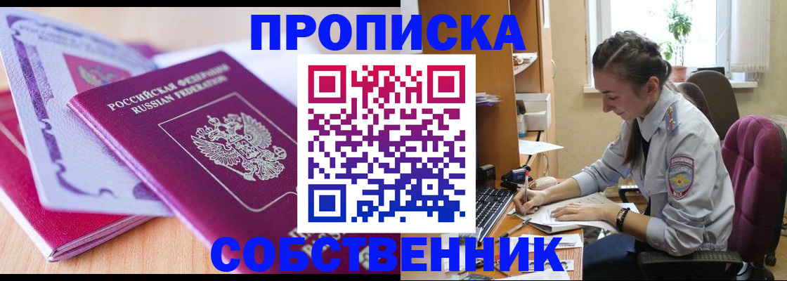 прописка паспорт в Людиново